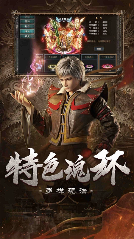 自由之刃之烈火传奇图4