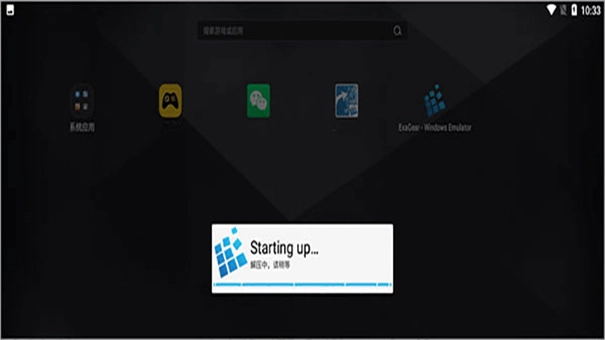 exagear模拟器图2