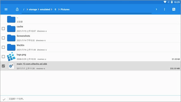 exagear模拟器图4
