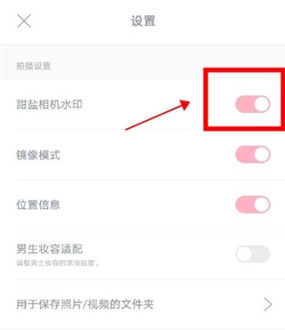 甜盐相机安装包下载