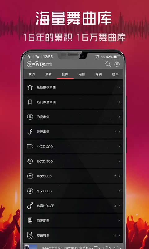 清风dj图1