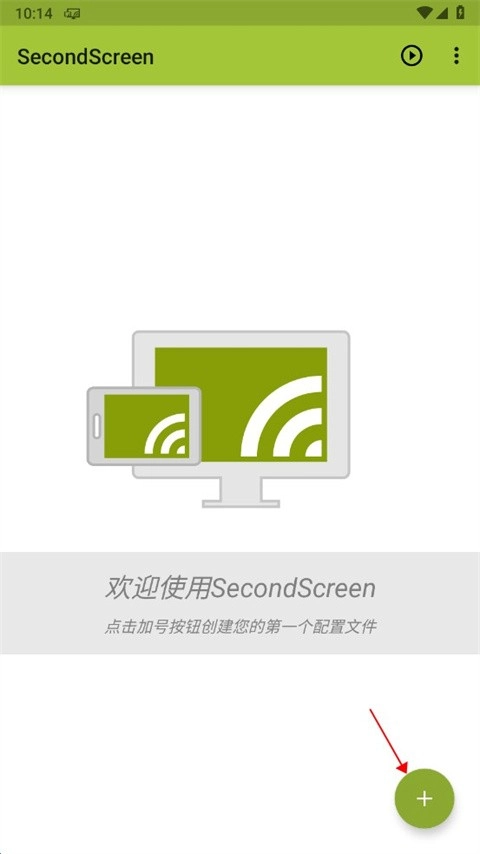 SecondScreen安装包下载