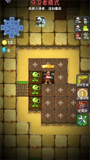 躺平植物战僵尸