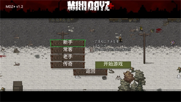 迷你dayz图1