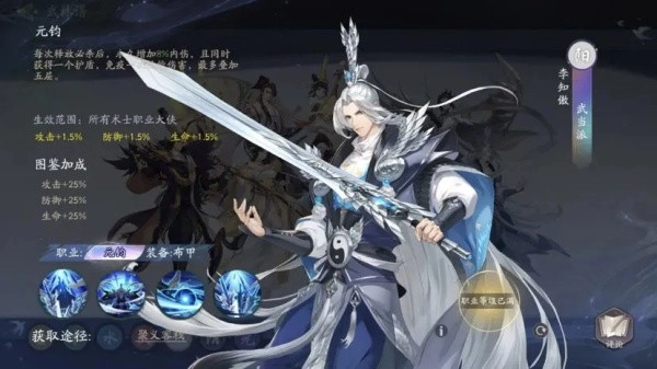 武林闲侠正式版下载