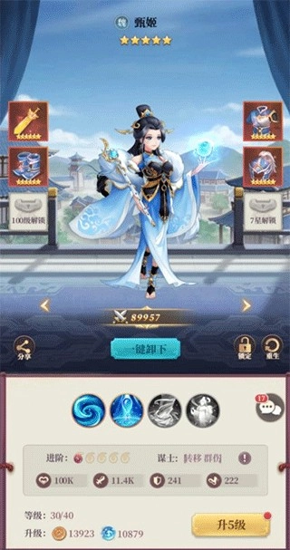 武圣三国安装包下载