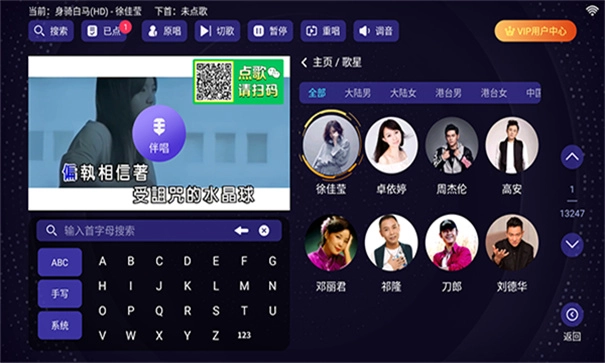 想唱就唱免费版图2