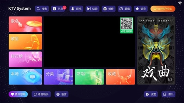 想唱就唱免费版图3