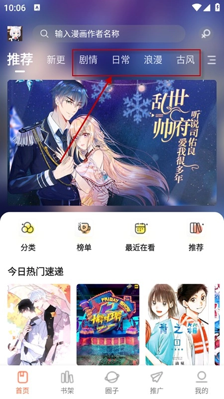 漫世界安装包下载