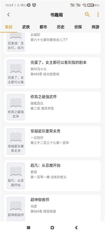 猫番阅读正版(1)