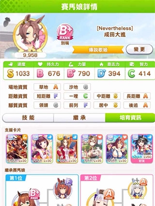 赛马娘台服中文版下载