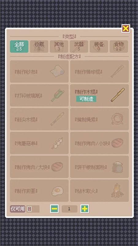 废土新世界汉化版图1