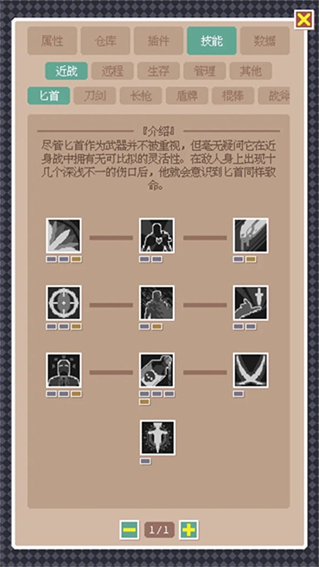 废土新世界汉化版图3