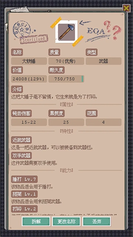 废土新世界汉化版图5