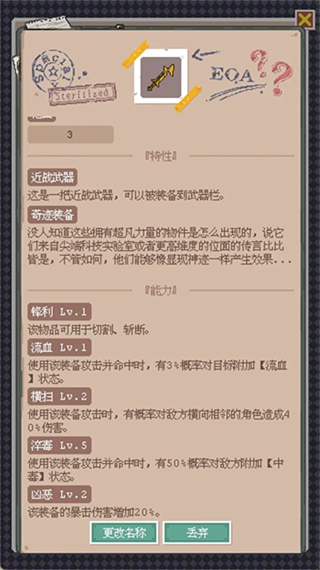 废土新世界汉化版图4