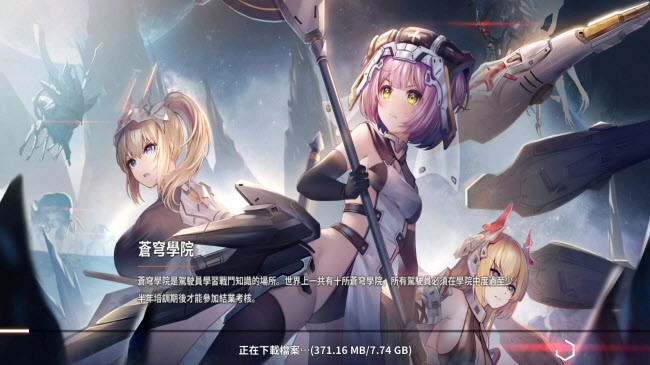 苍雾残响手游下载