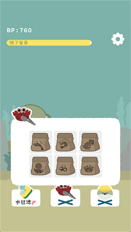 虚无鱼BasPi中文版图2