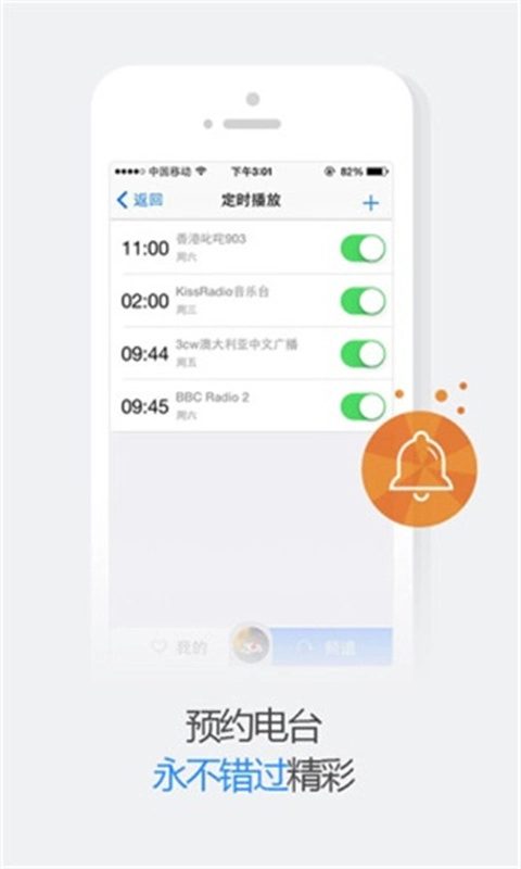 悦听音乐图3