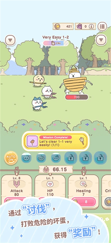 Chiikawa Pocket国际服3