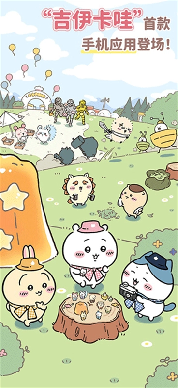 Chiikawa Pocket国际服1