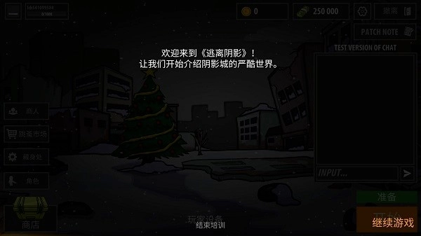 逃离暗影正版手机下载