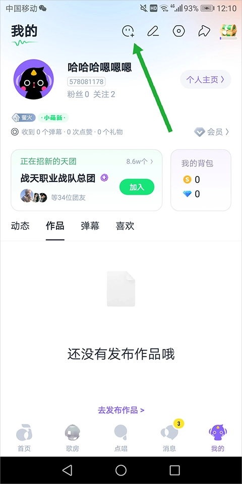 回森唱歌软件下载