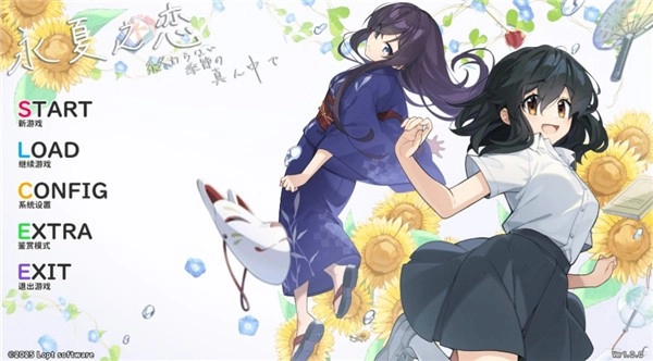 永夏之恋全年龄版手游下载