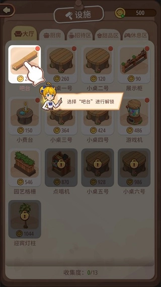 爱丽丝的梦想安卓版下载