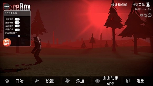 G沙盒仇恨国际服安装包下载