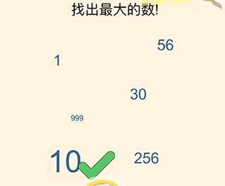全民烧脑3免费下载
