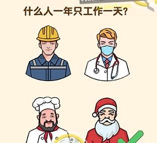 全民烧脑3免费下载