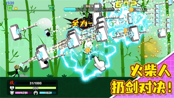 火柴人扔剑对决正版