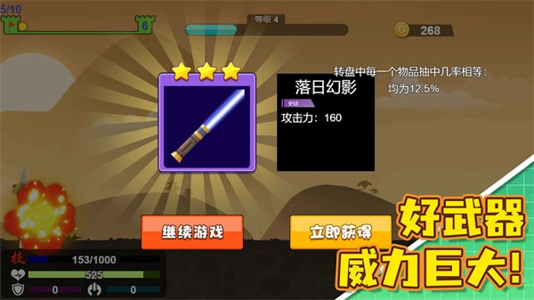 火柴人扔剑对决正版