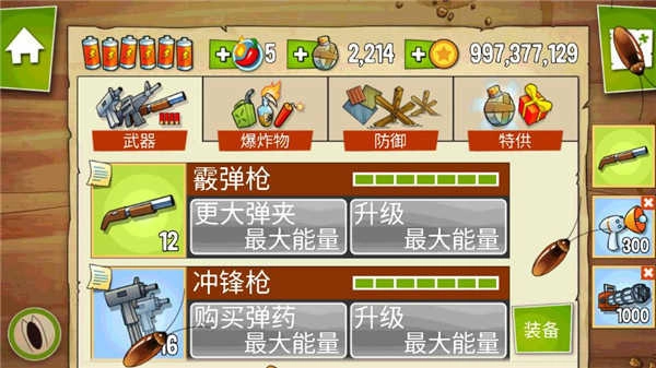 沼泽派对中文版3