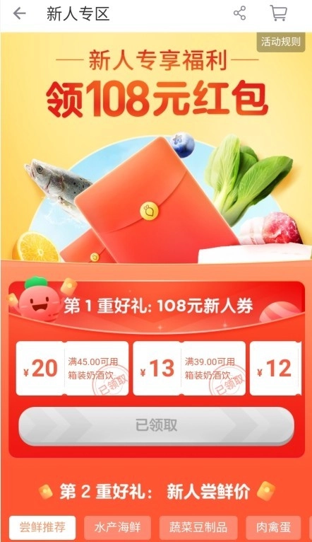 叮咚买菜app下载