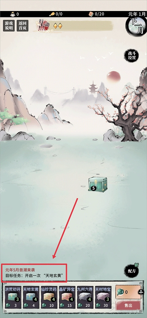 洪荒归零正版安卓下载