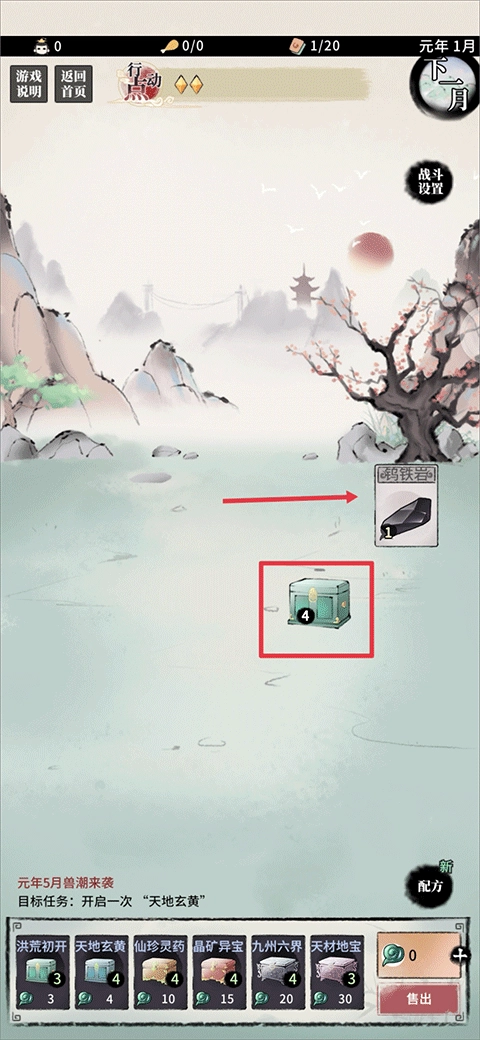 洪荒归零正版安卓下载