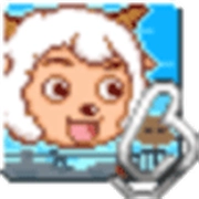 喜羊羊塔防大作战 v1.1