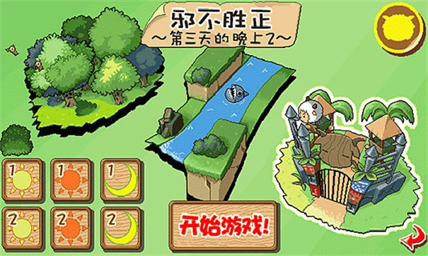 喜羊羊塔防大作战