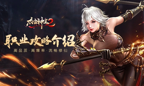 太古神王2完整版下载