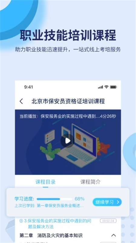 百课堂图2