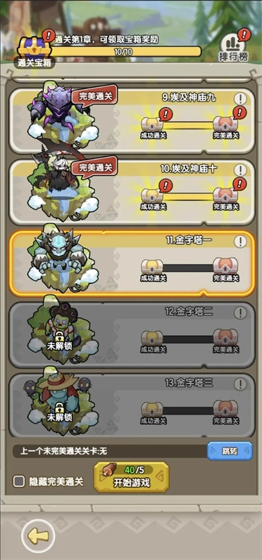 乐翻打僵尸-图3