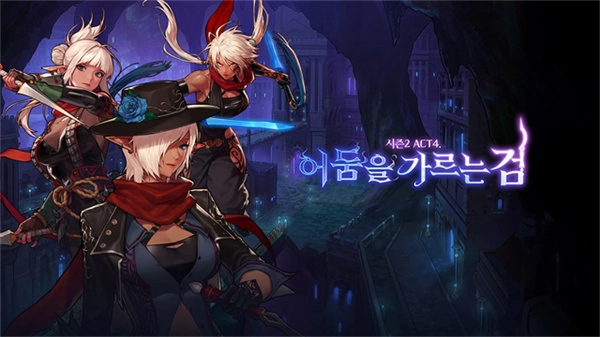 地下城与勇士韩服