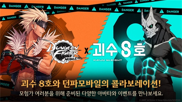 地下城与勇士韩服