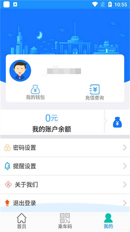 荣成掌上公交免费版图4