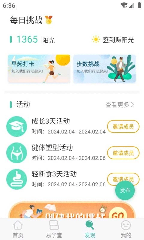 简易云学院图1