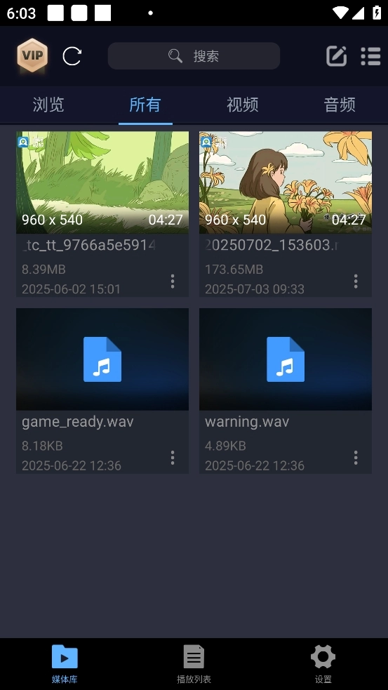 万能播放器安装下载