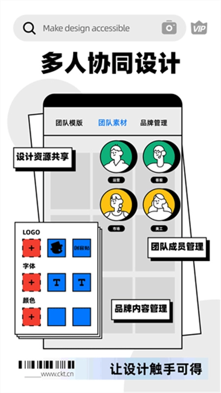 创客贴设计图2
