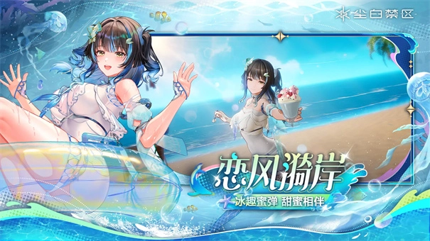 尘白禁区国际服