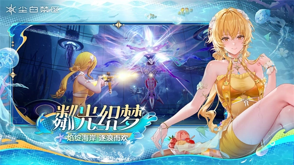 尘白禁区国际服